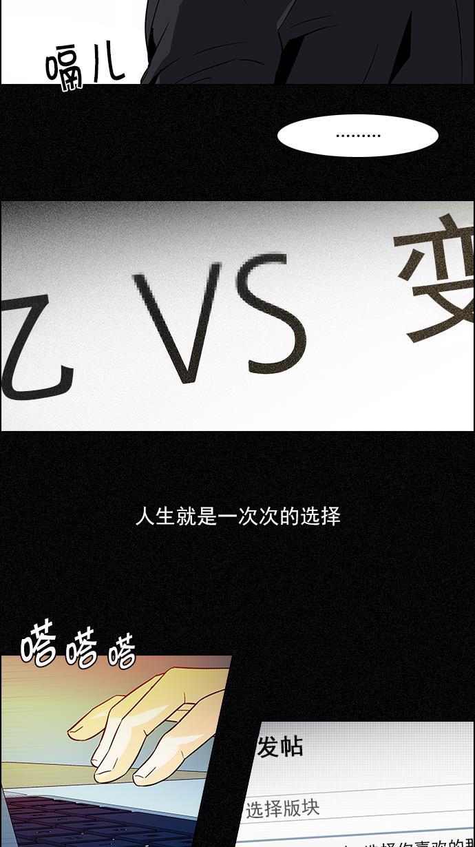 腐女子彼女漫画韩漫全集-[第103话] VS游戏无删减无遮挡章节图片 
