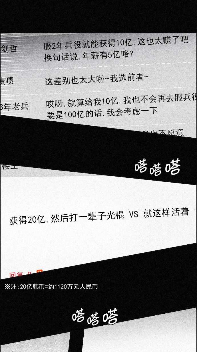 腐女子彼女漫画韩漫全集-[第103话] VS游戏无删减无遮挡章节图片 