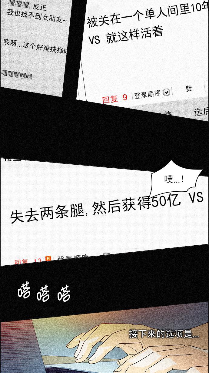 腐女子彼女漫画韩漫全集-[第103话] VS游戏无删减无遮挡章节图片 