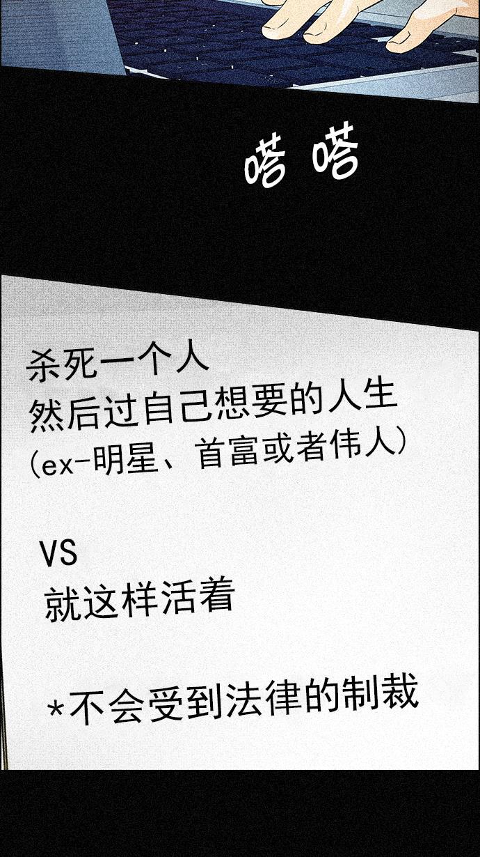 腐女子彼女漫画韩漫全集-[第103话] VS游戏无删减无遮挡章节图片 