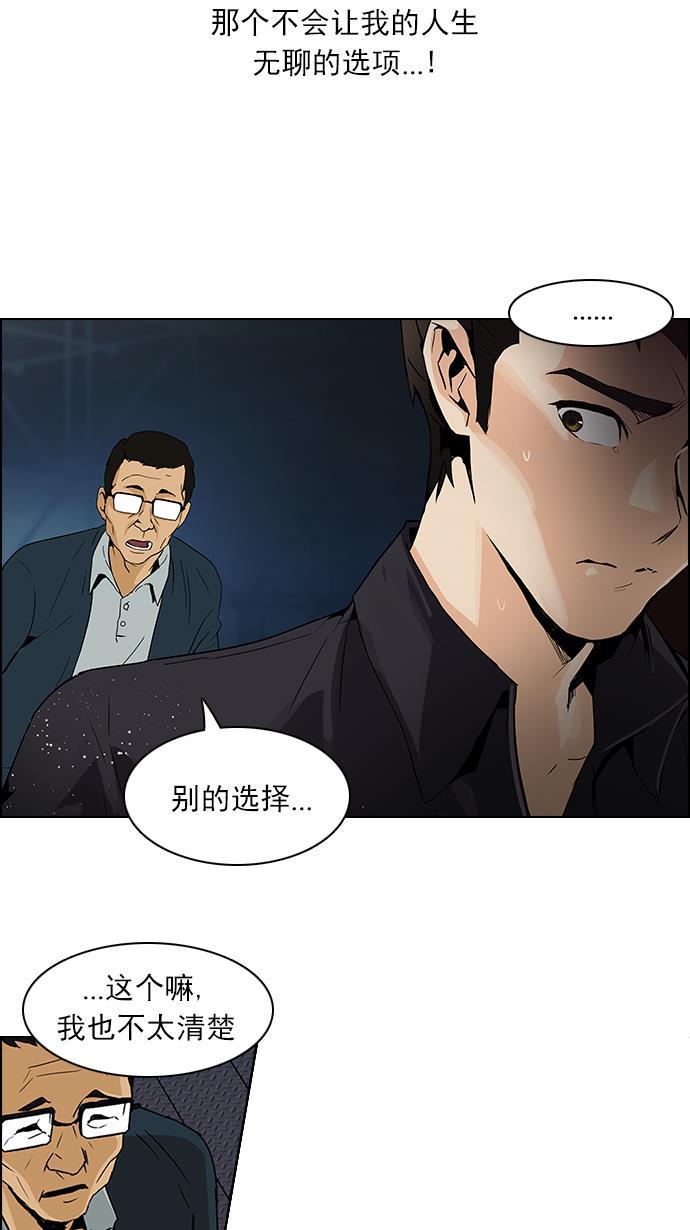腐女子彼女漫画韩漫全集-[第103话] VS游戏无删减无遮挡章节图片 