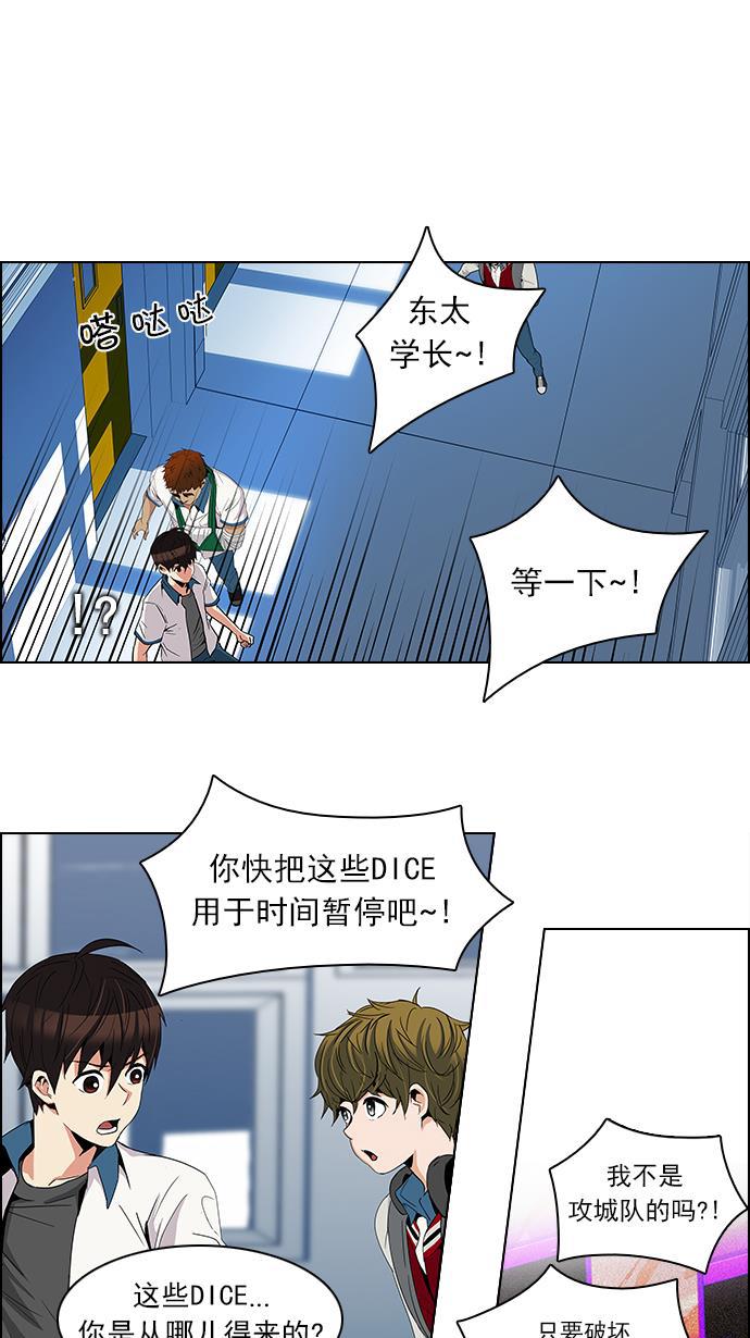 腐女子彼女漫画韩漫全集-[第103话] VS游戏无删减无遮挡章节图片 