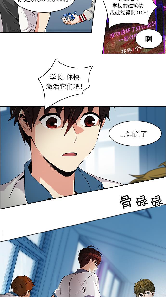 腐女子彼女漫画韩漫全集-[第103话] VS游戏无删减无遮挡章节图片 
