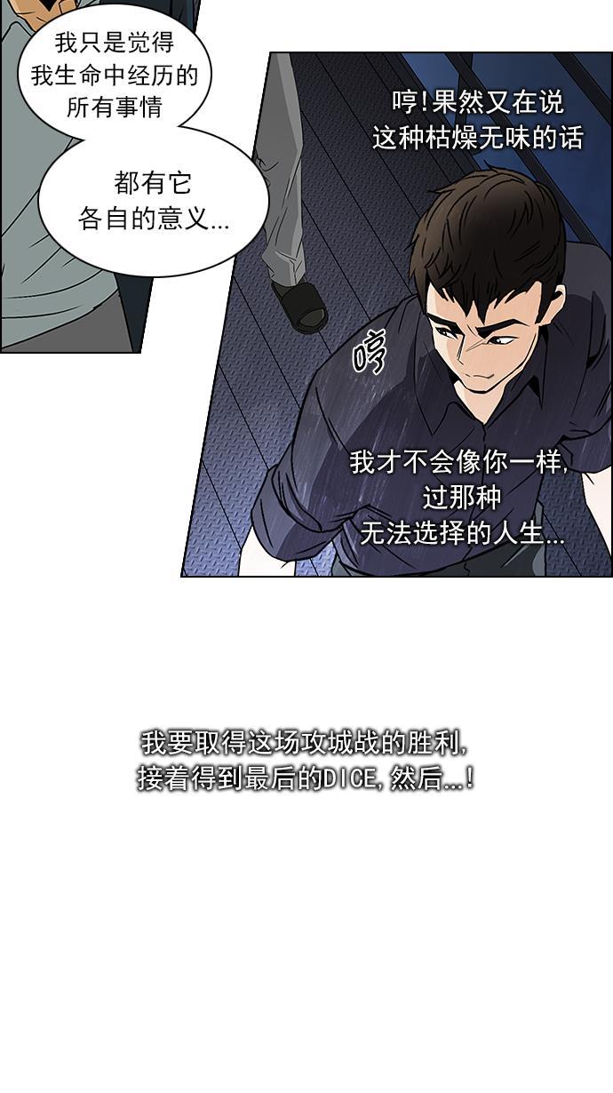 腐女子彼女漫画韩漫全集-[第103话] VS游戏无删减无遮挡章节图片 