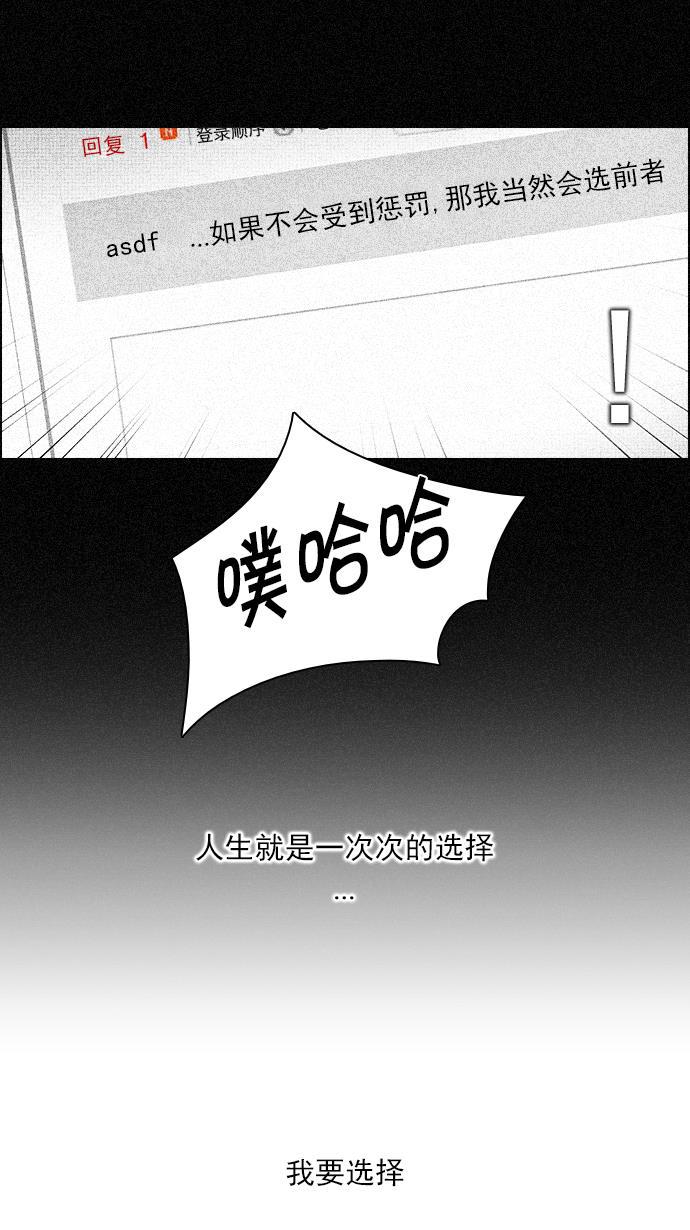 腐女子彼女漫画韩漫全集-[第103话] VS游戏无删减无遮挡章节图片 
