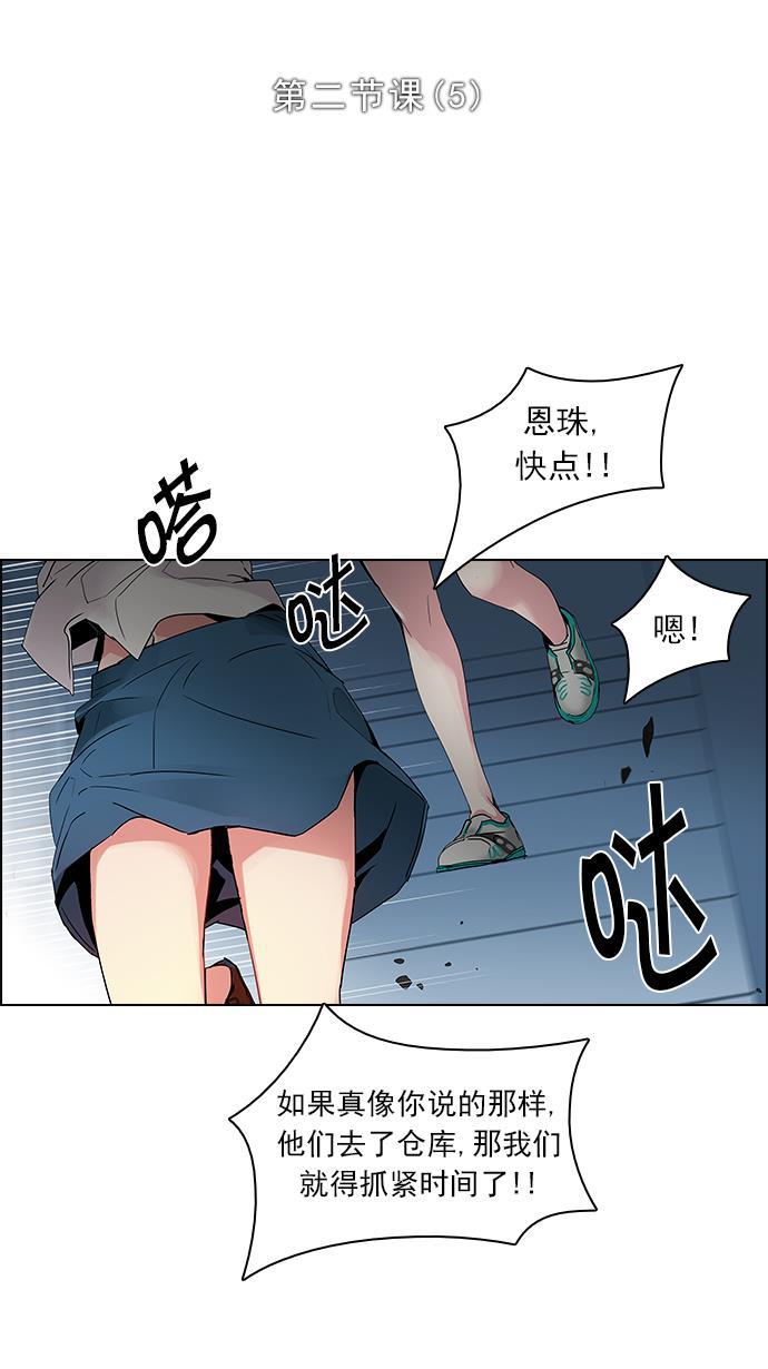 腐女子彼女漫画韩漫全集-[第104话] 第二节课（5）无删减无遮挡章节图片 