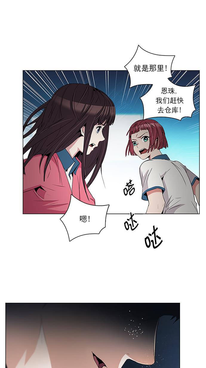 腐女子彼女漫画韩漫全集-[第104话] 第二节课（5）无删减无遮挡章节图片 
