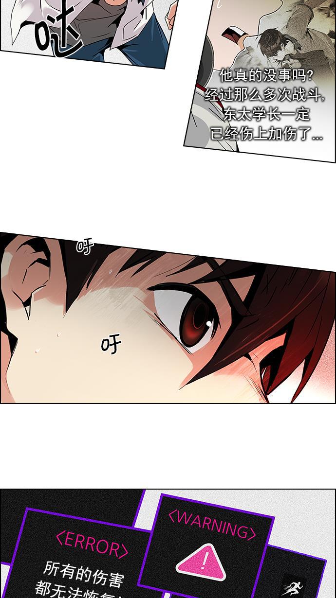 腐女子彼女漫画韩漫全集-[第104话] 第二节课（5）无删减无遮挡章节图片 