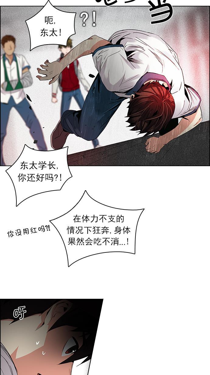 腐女子彼女漫画韩漫全集-[第104话] 第二节课（5）无删减无遮挡章节图片 