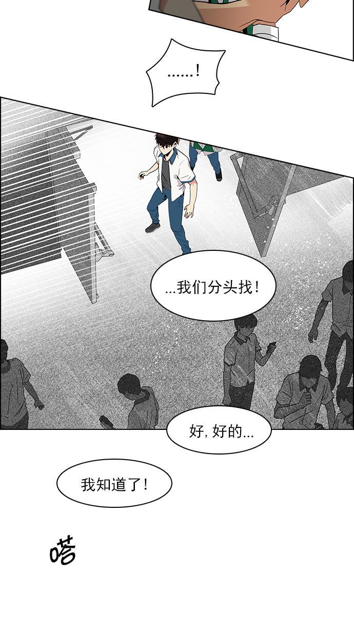 腐女子彼女漫画韩漫全集-[第104话] 第二节课（5）无删减无遮挡章节图片 