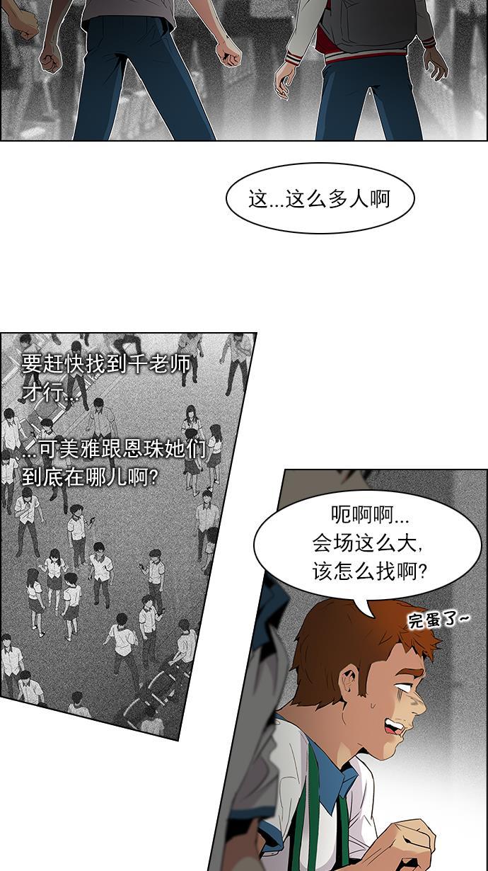 腐女子彼女漫画韩漫全集-[第104话] 第二节课（5）无删减无遮挡章节图片 