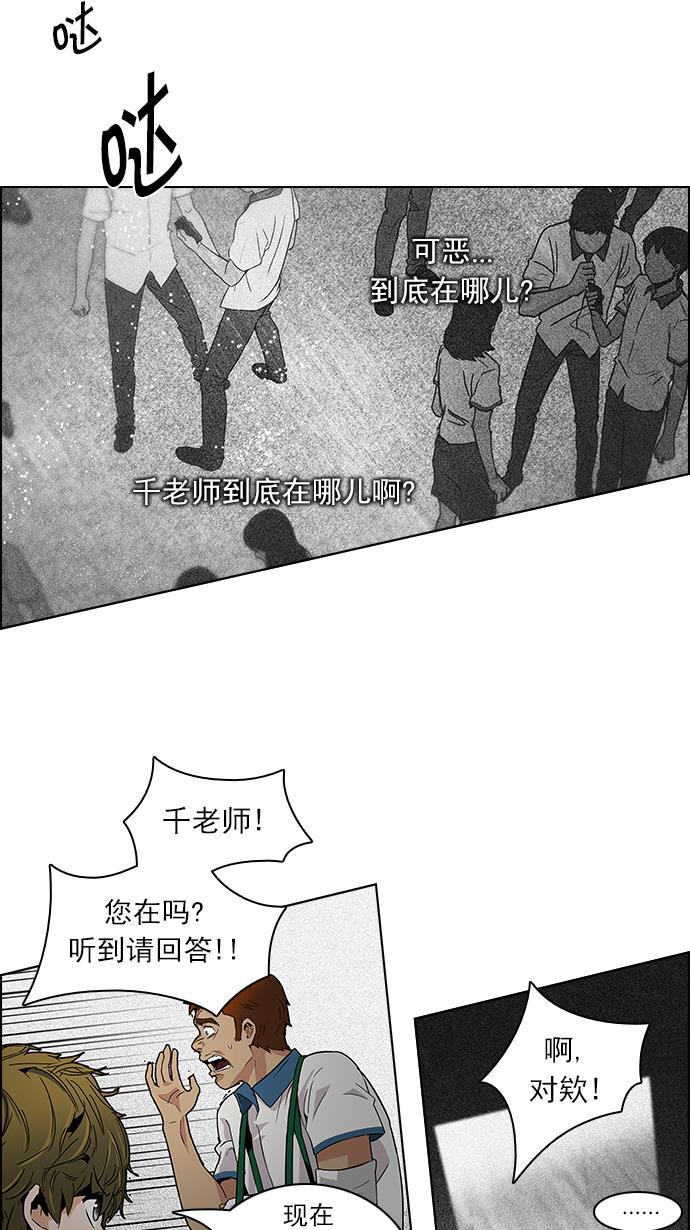 腐女子彼女漫画韩漫全集-[第104话] 第二节课（5）无删减无遮挡章节图片 