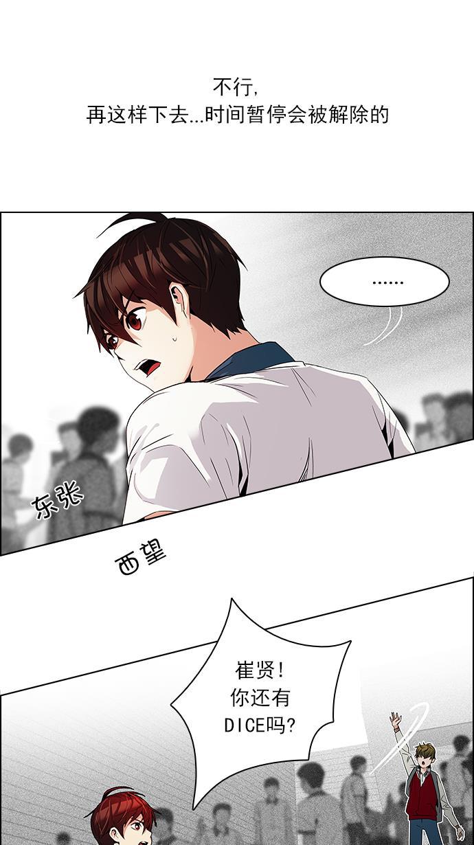 腐女子彼女漫画韩漫全集-[第104话] 第二节课（5）无删减无遮挡章节图片 