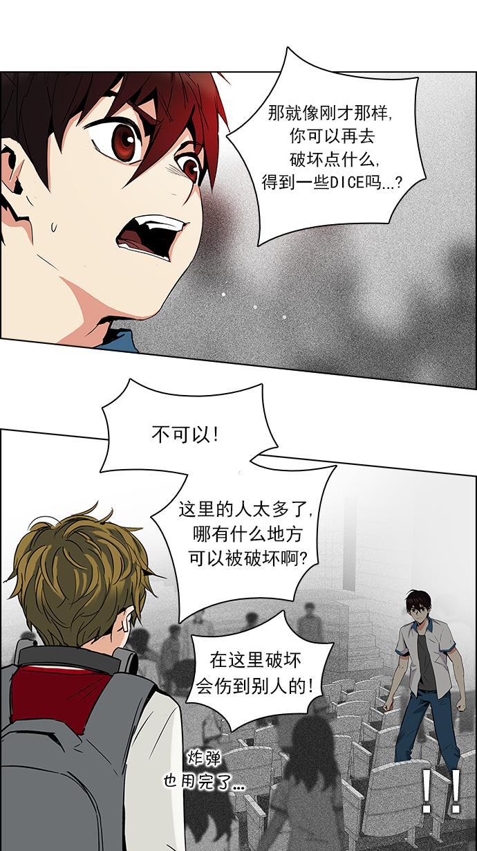 腐女子彼女漫画韩漫全集-[第104话] 第二节课（5）无删减无遮挡章节图片 