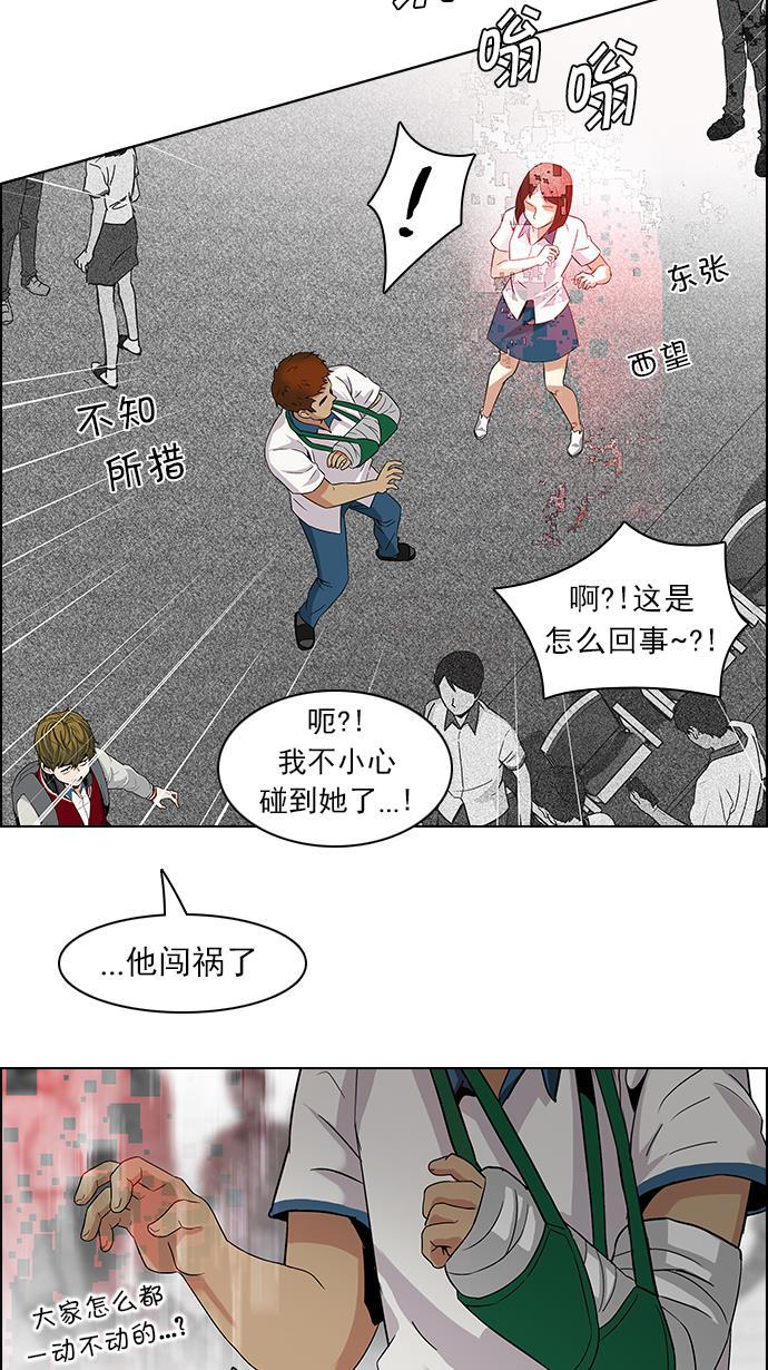 腐女子彼女漫画韩漫全集-[第104话] 第二节课（5）无删减无遮挡章节图片 