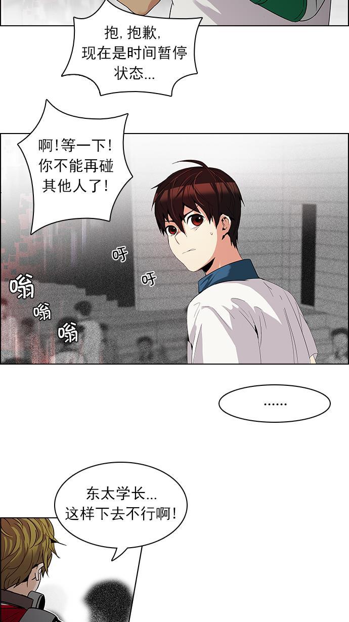 腐女子彼女漫画韩漫全集-[第104话] 第二节课（5）无删减无遮挡章节图片 