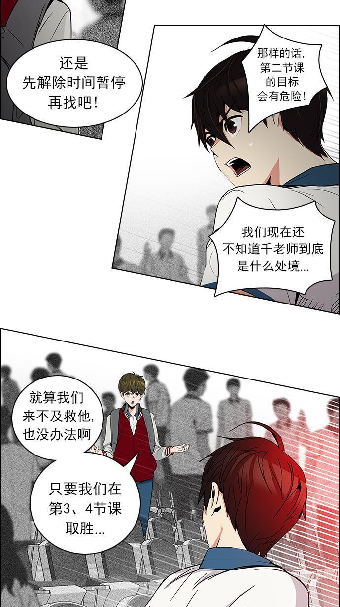 腐女子彼女漫画韩漫全集-[第104话] 第二节课（5）无删减无遮挡章节图片 