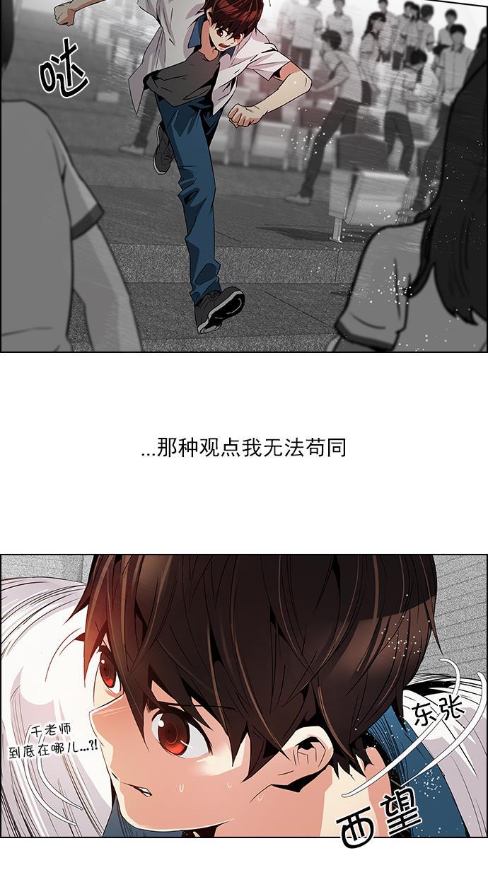 腐女子彼女漫画韩漫全集-[第104话] 第二节课（5）无删减无遮挡章节图片 