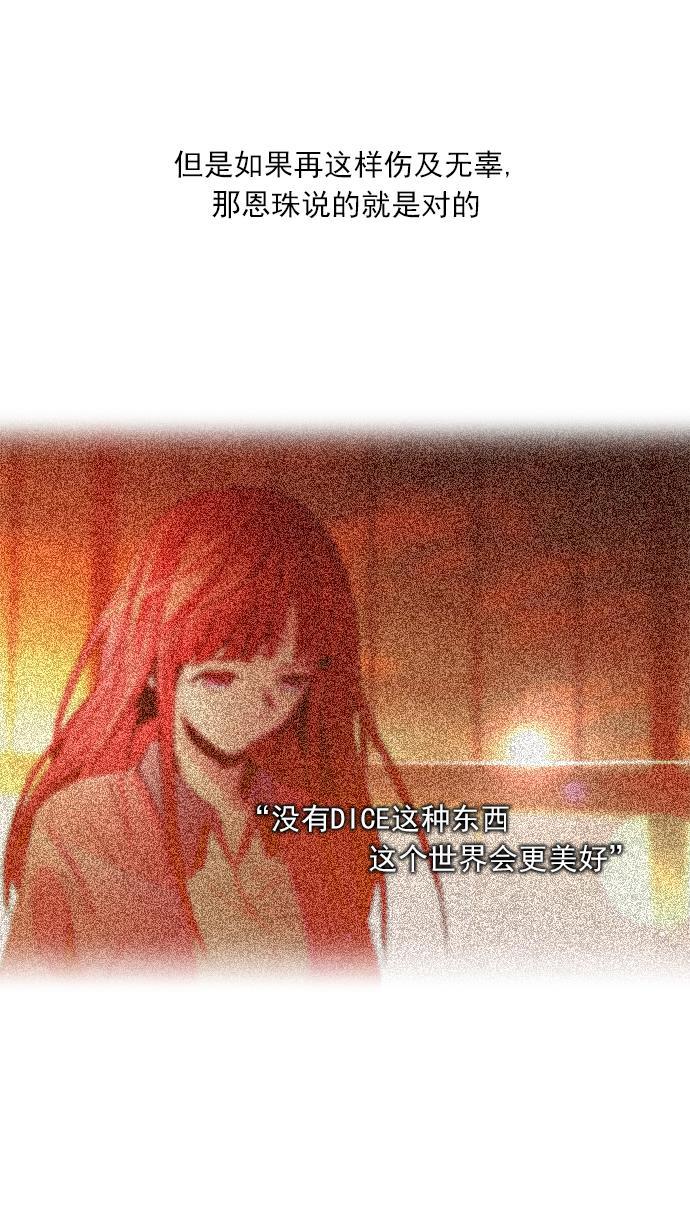腐女子彼女漫画韩漫全集-[第104话] 第二节课（5）无删减无遮挡章节图片 