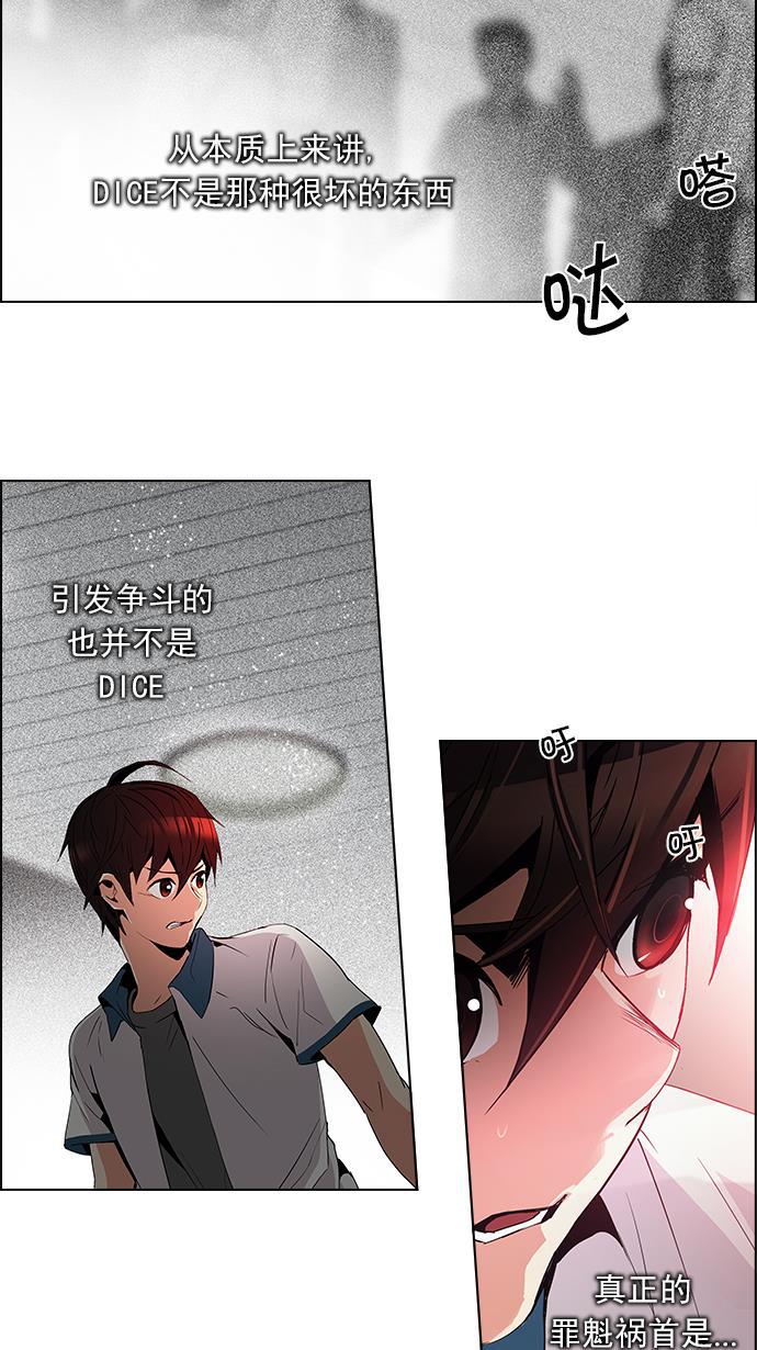 腐女子彼女漫画韩漫全集-[第104话] 第二节课（5）无删减无遮挡章节图片 