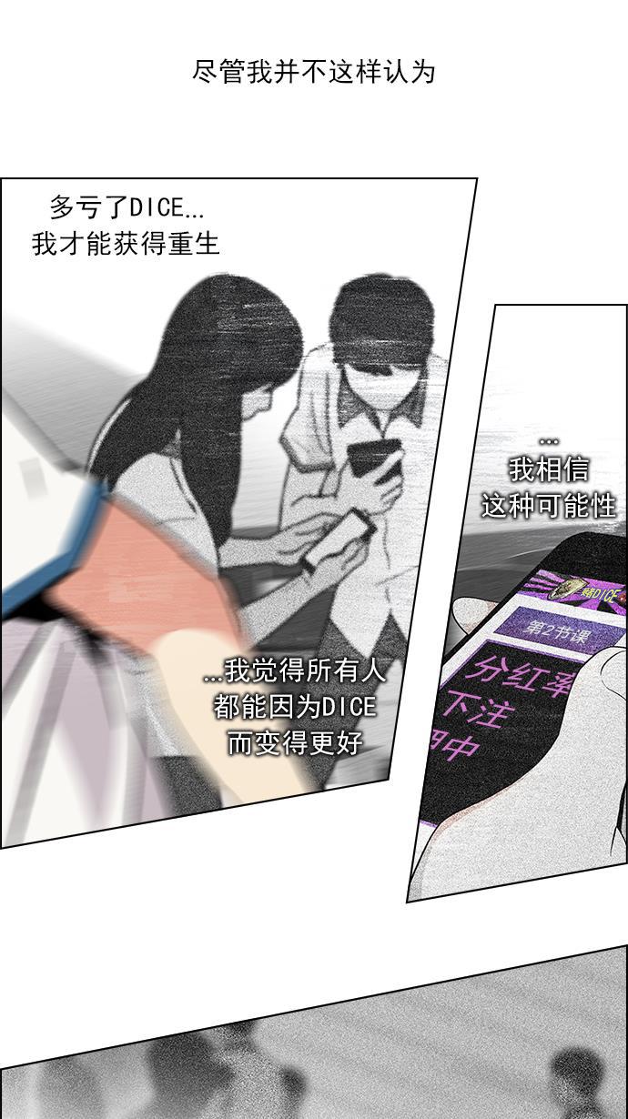 腐女子彼女漫画韩漫全集-[第104话] 第二节课（5）无删减无遮挡章节图片 