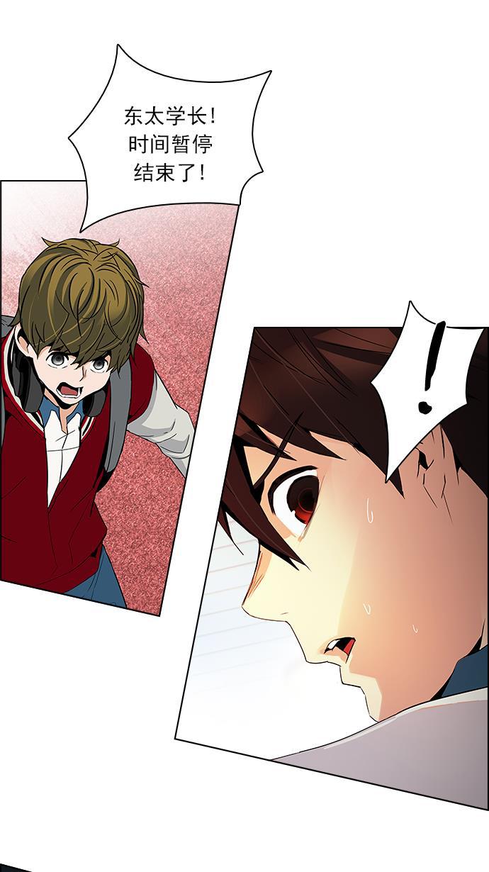 腐女子彼女漫画韩漫全集-[第104话] 第二节课（5）无删减无遮挡章节图片 
