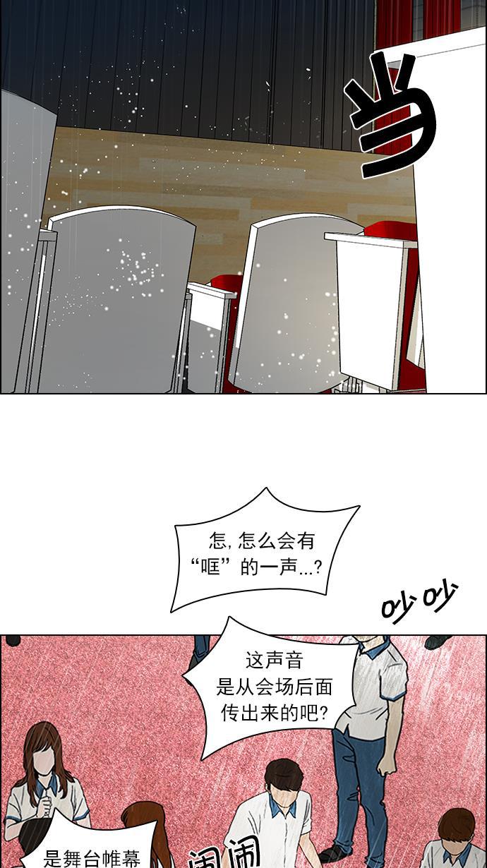 腐女子彼女漫画韩漫全集-[第104话] 第二节课（5）无删减无遮挡章节图片 