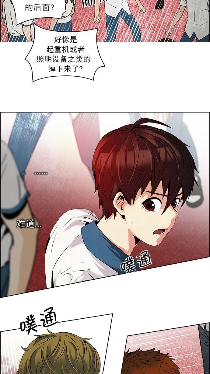 腐女子彼女漫画韩漫全集-[第104话] 第二节课（5）无删减无遮挡章节图片 