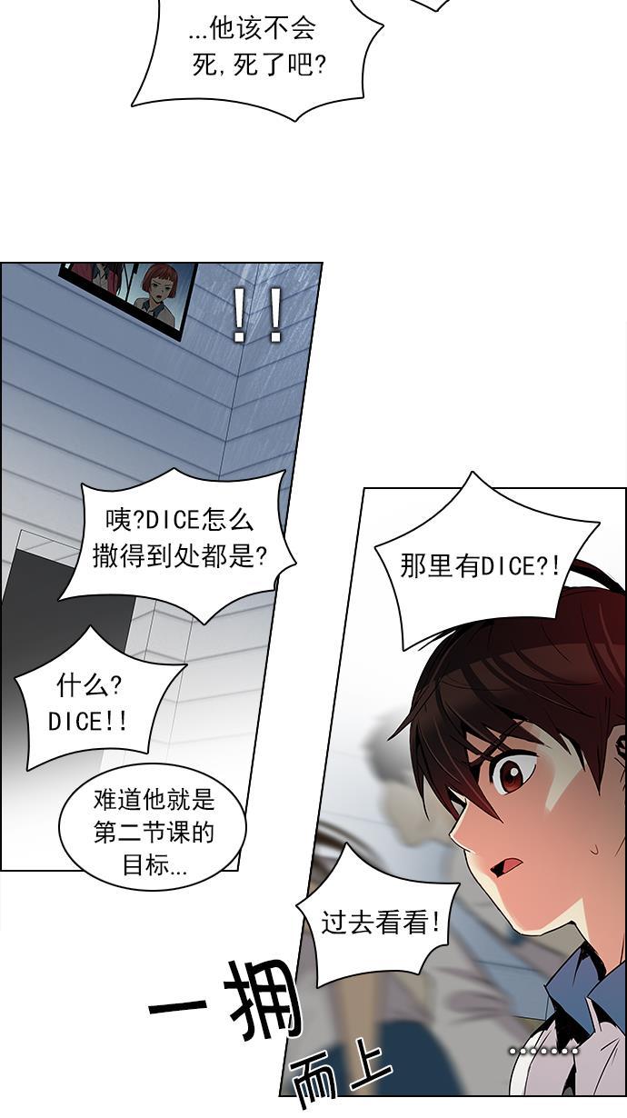 腐女子彼女漫画韩漫全集-[第104话] 第二节课（5）无删减无遮挡章节图片 