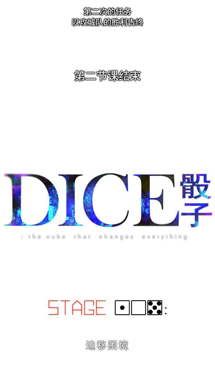 腐女子彼女漫画韩漫全集-[第105话] 迫移困境无删减无遮挡章节图片 
