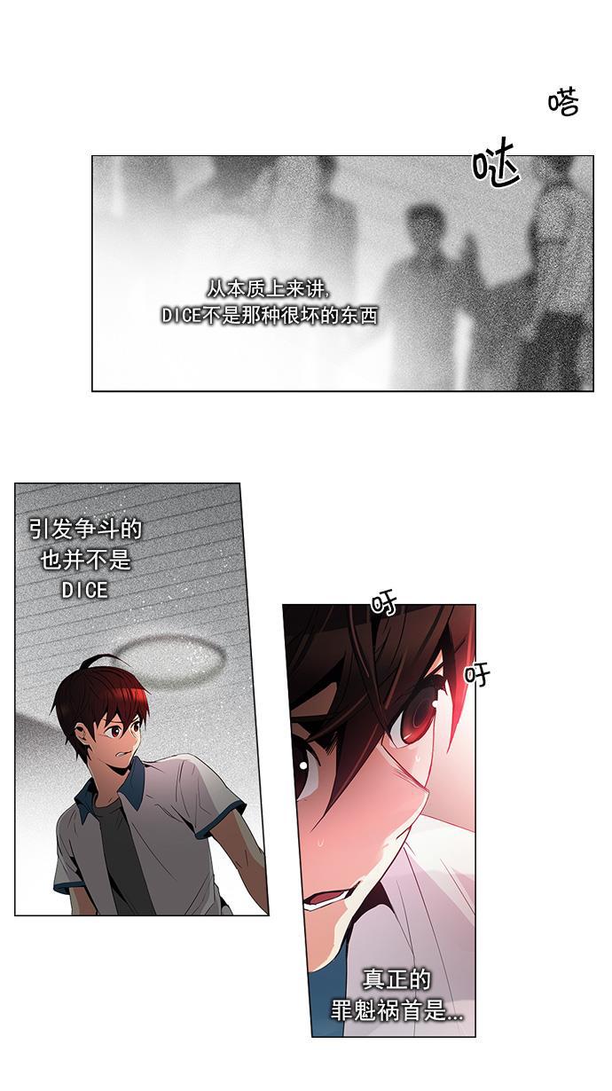 腐女子彼女漫画韩漫全集-[第105话] 迫移困境无删减无遮挡章节图片 