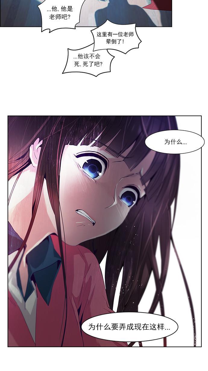 腐女子彼女漫画韩漫全集-[第105话] 迫移困境无删减无遮挡章节图片 