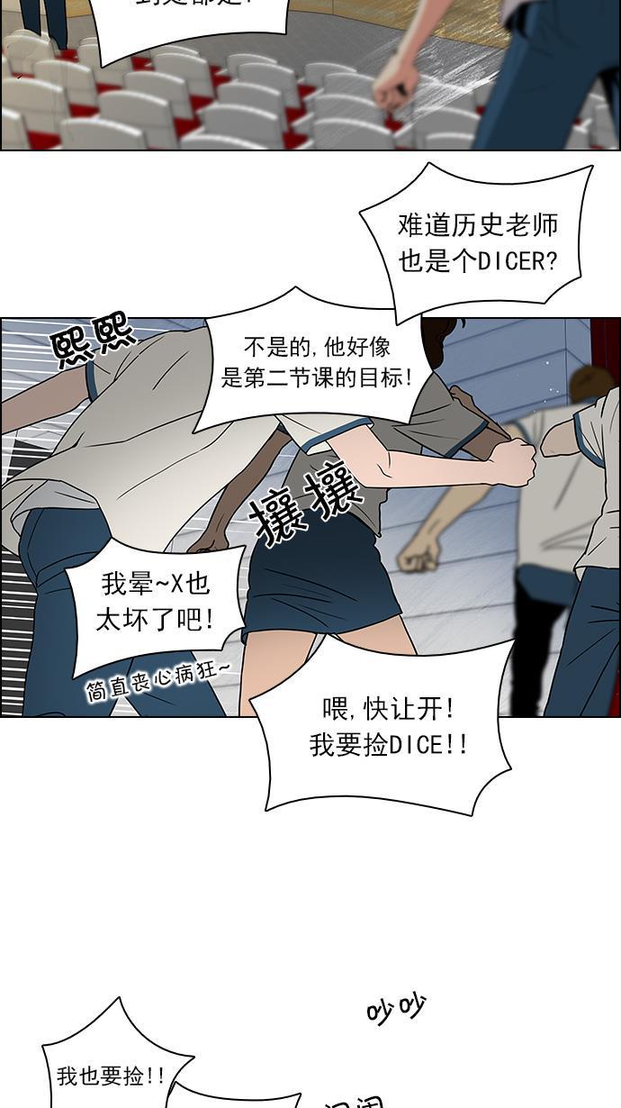 腐女子彼女漫画韩漫全集-[第105话] 迫移困境无删减无遮挡章节图片 