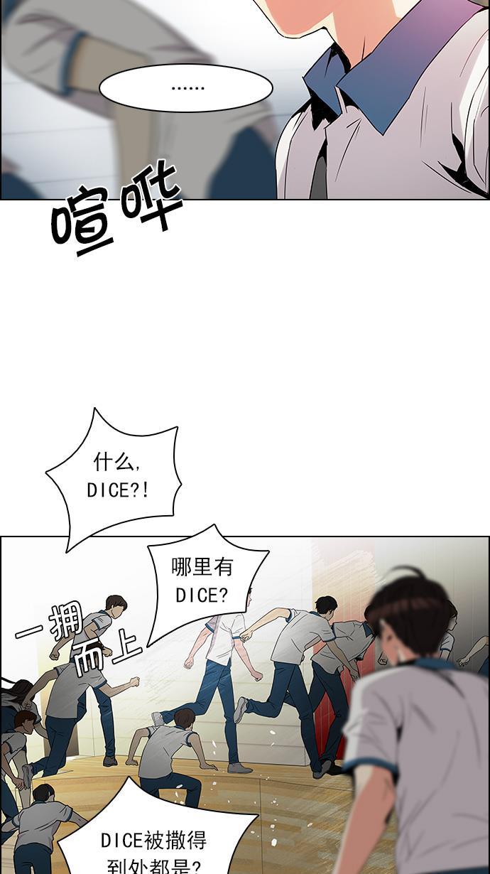 腐女子彼女漫画韩漫全集-[第105话] 迫移困境无删减无遮挡章节图片 