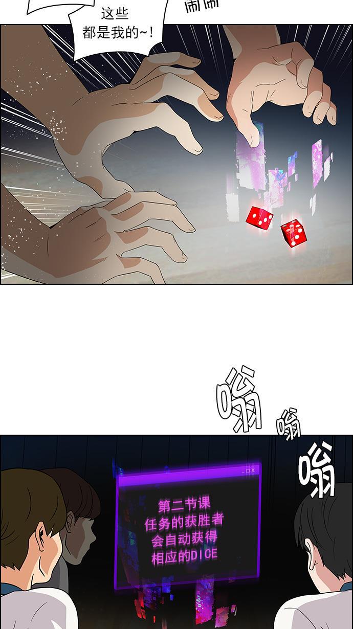 腐女子彼女漫画韩漫全集-[第105话] 迫移困境无删减无遮挡章节图片 