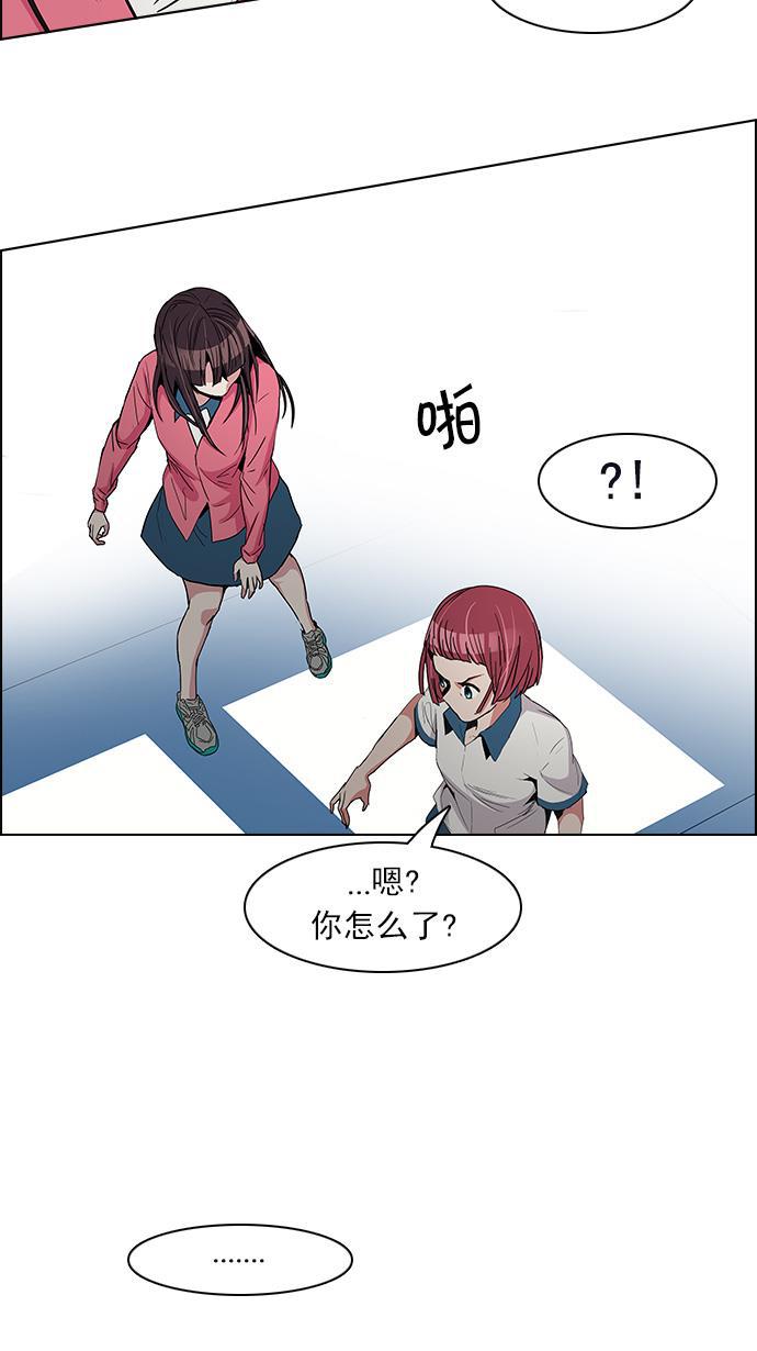 腐女子彼女漫画韩漫全集-[第105话] 迫移困境无删减无遮挡章节图片 