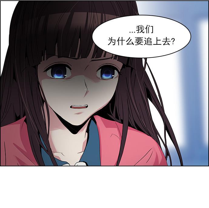 腐女子彼女漫画韩漫全集-[第105话] 迫移困境无删减无遮挡章节图片 