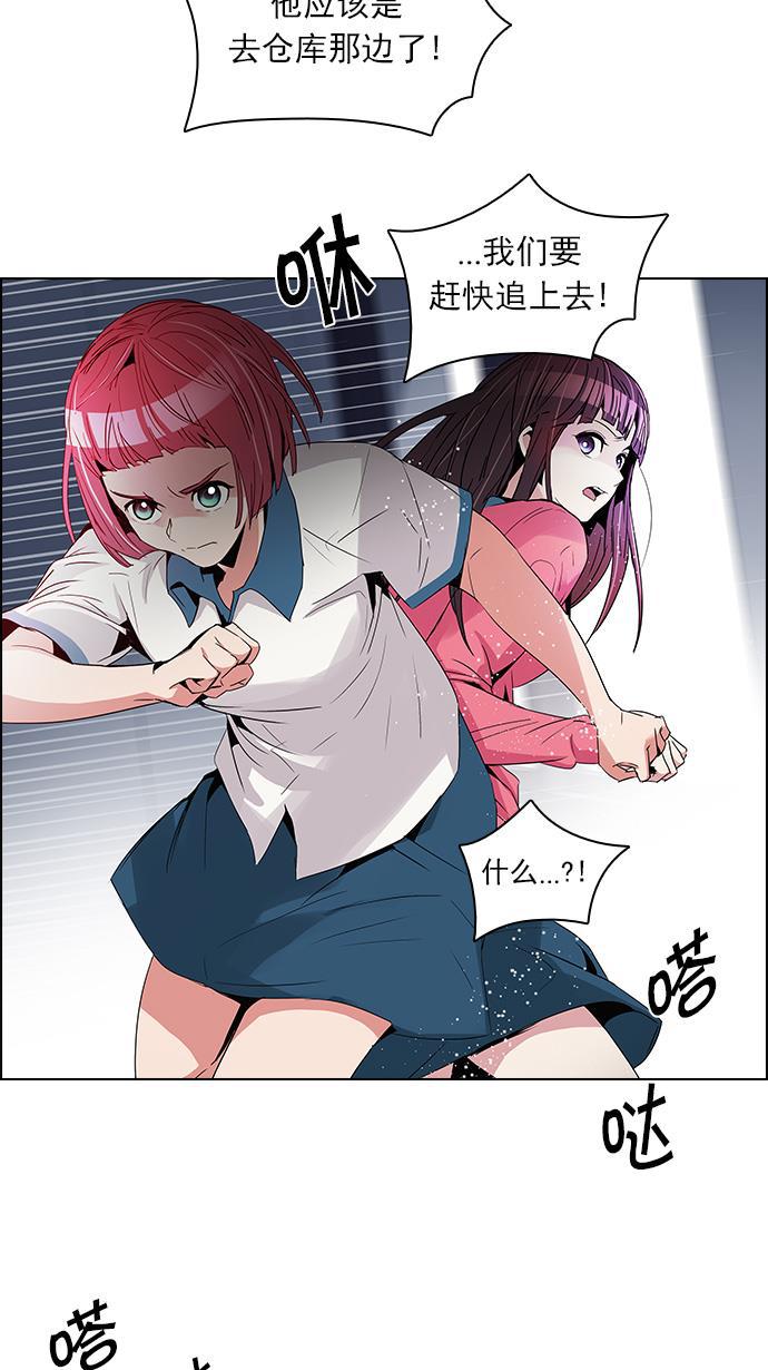 腐女子彼女漫画韩漫全集-[第105话] 迫移困境无删减无遮挡章节图片 