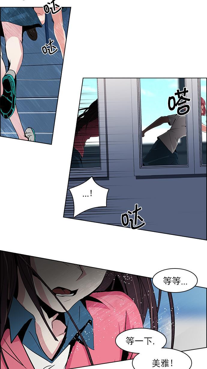 腐女子彼女漫画韩漫全集-[第105话] 迫移困境无删减无遮挡章节图片 