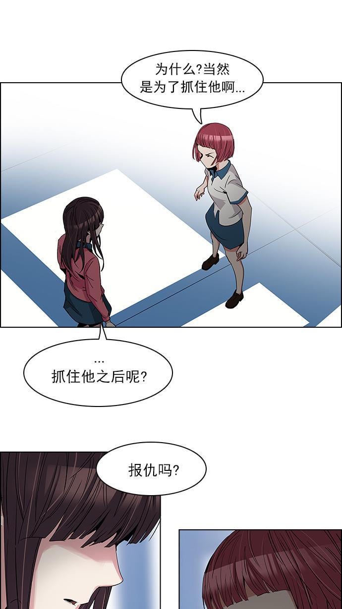 腐女子彼女漫画韩漫全集-[第105话] 迫移困境无删减无遮挡章节图片 