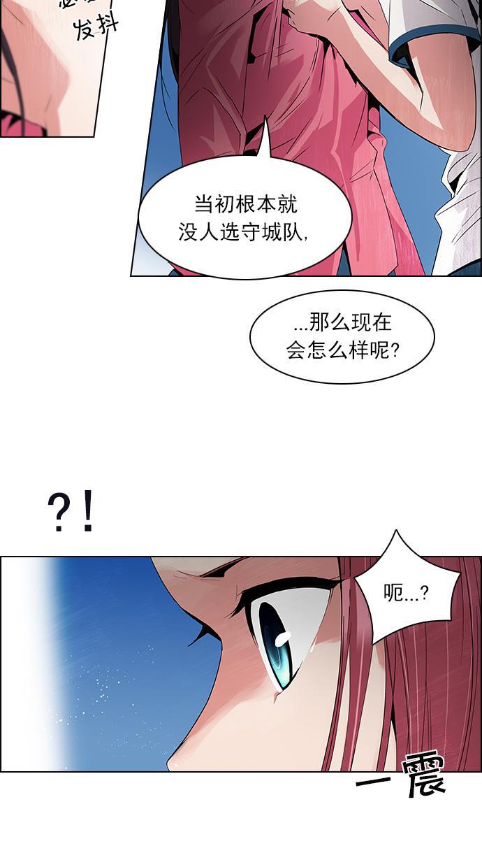 腐女子彼女漫画韩漫全集-[第105话] 迫移困境无删减无遮挡章节图片 