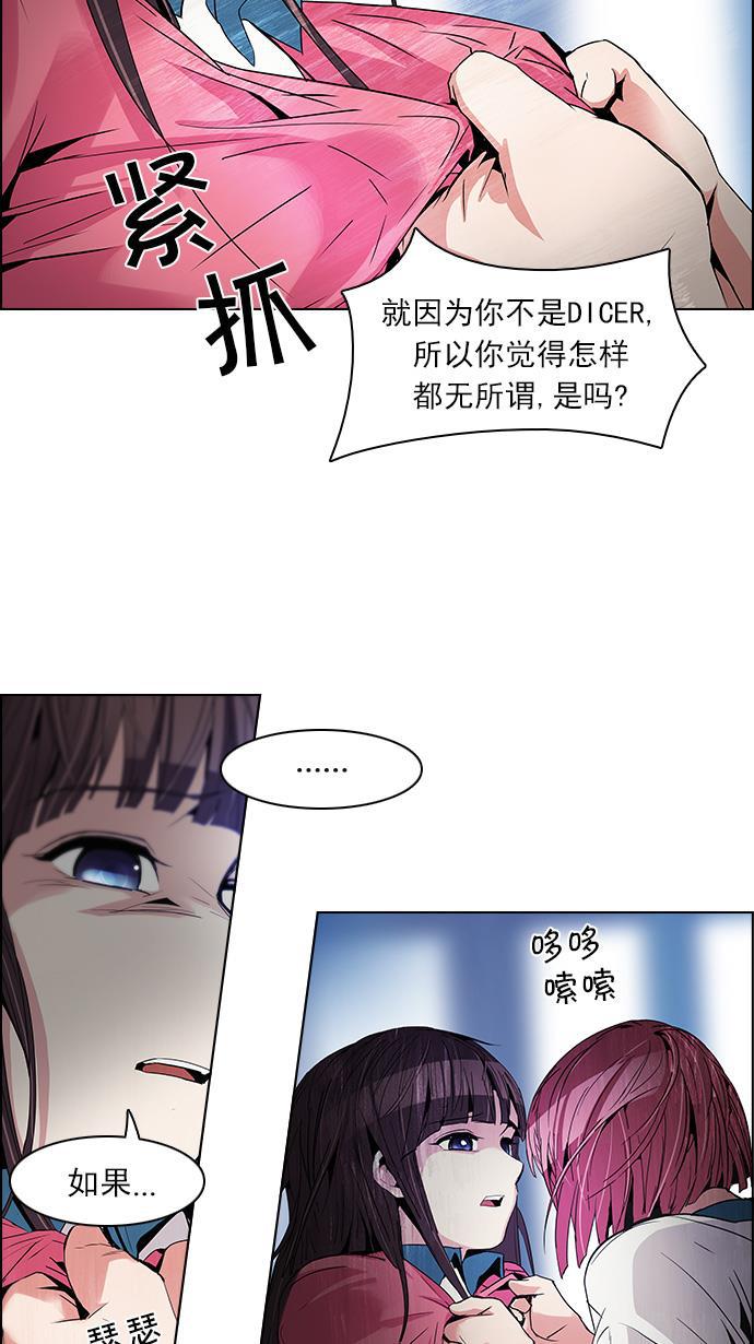 腐女子彼女漫画韩漫全集-[第105话] 迫移困境无删减无遮挡章节图片 