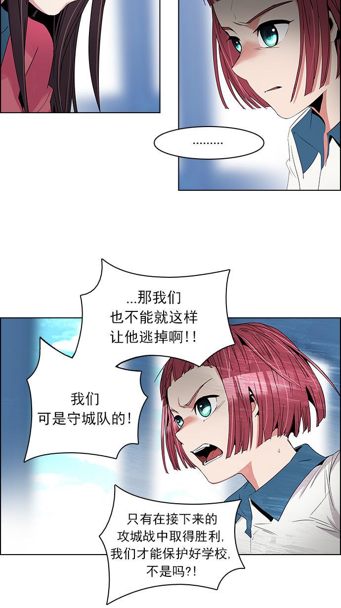 腐女子彼女漫画韩漫全集-[第105话] 迫移困境无删减无遮挡章节图片 