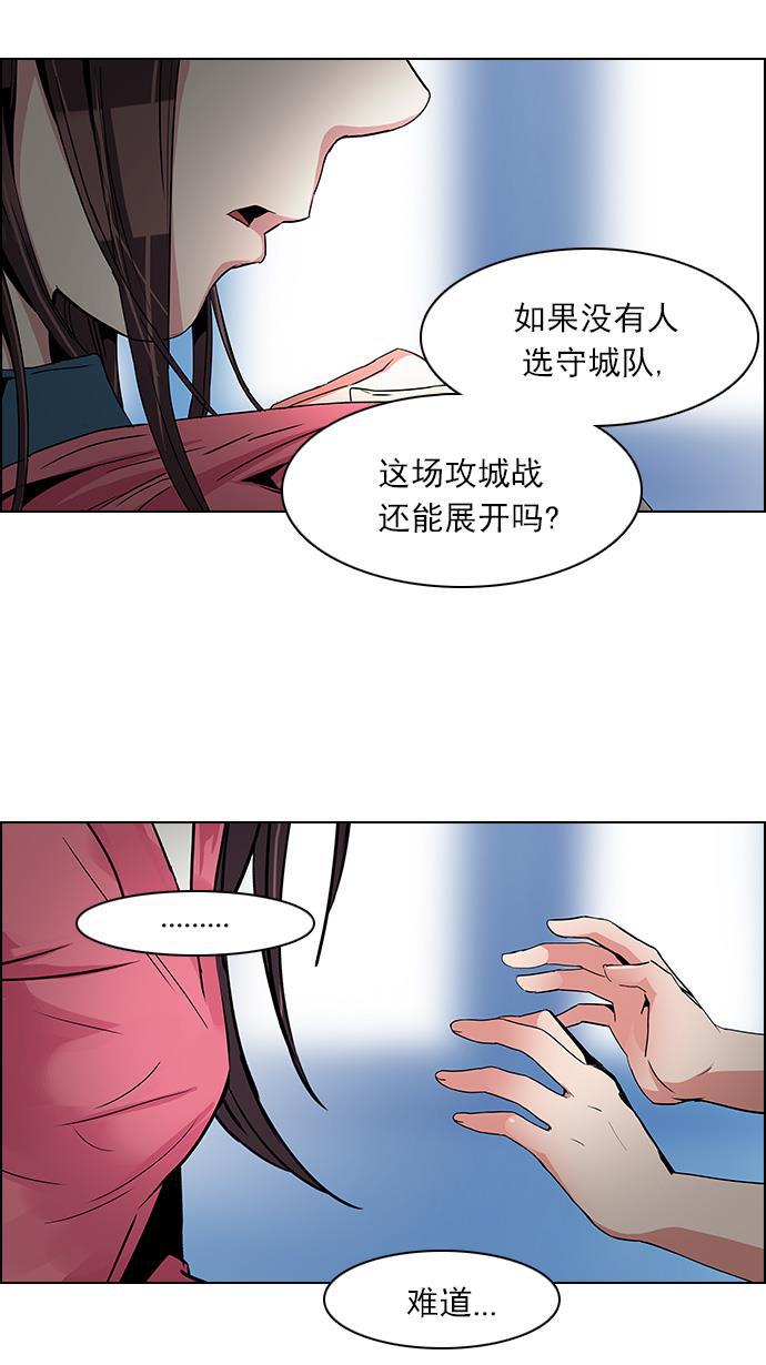 腐女子彼女漫画韩漫全集-[第105话] 迫移困境无删减无遮挡章节图片 