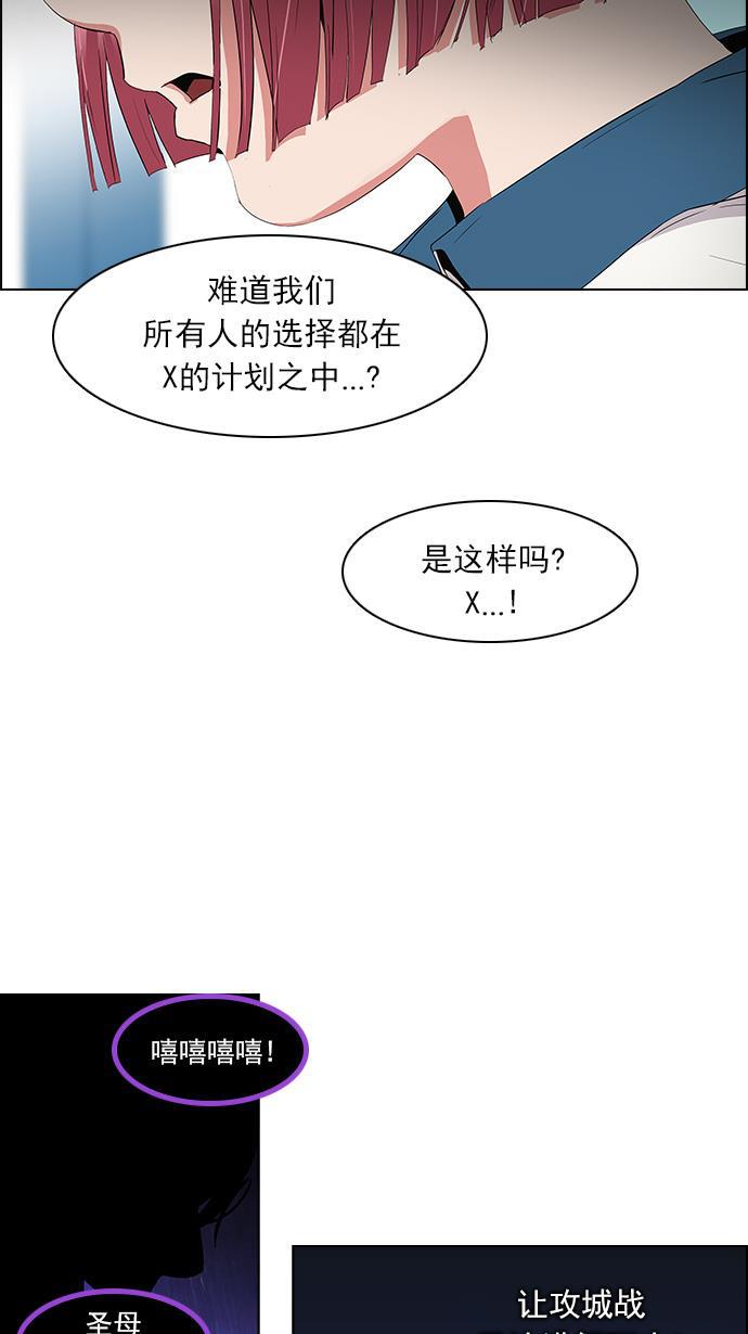 腐女子彼女漫画韩漫全集-[第105话] 迫移困境无删减无遮挡章节图片 