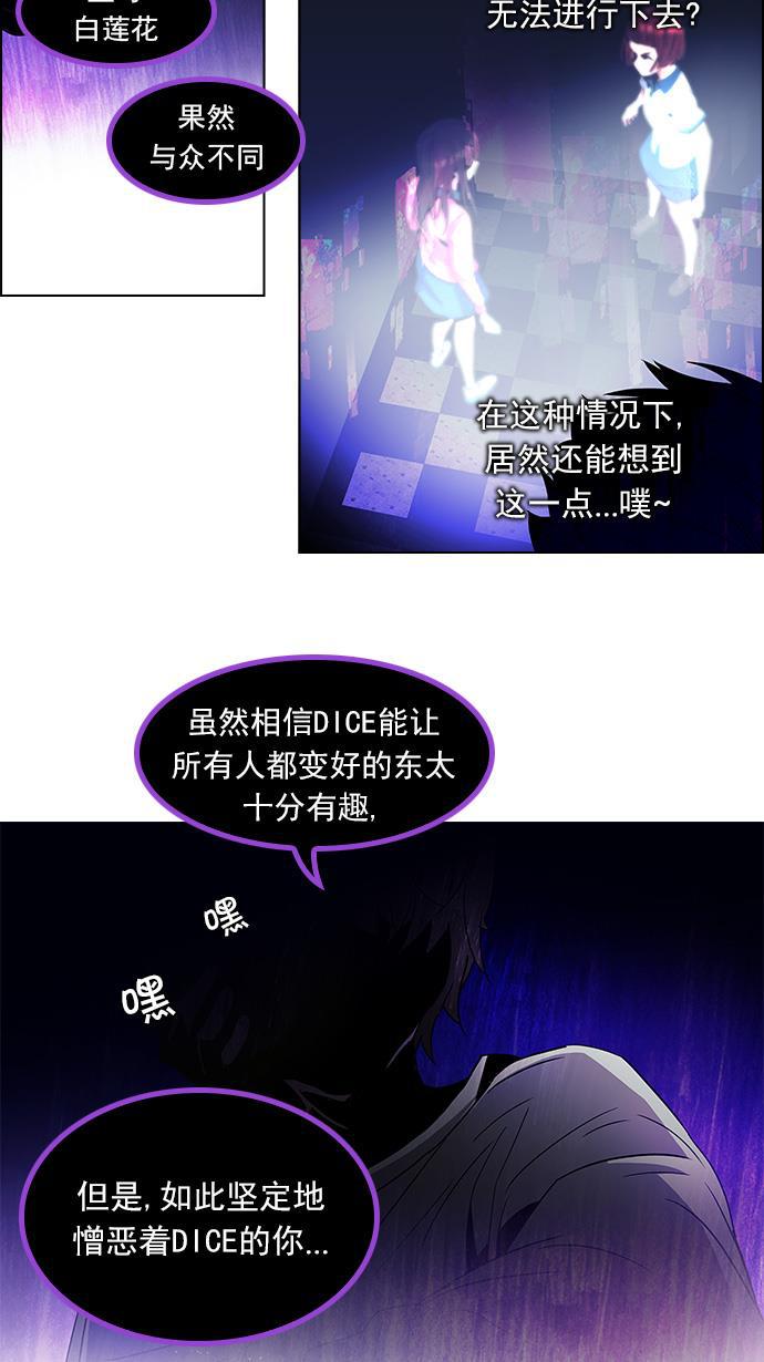 腐女子彼女漫画韩漫全集-[第105话] 迫移困境无删减无遮挡章节图片 