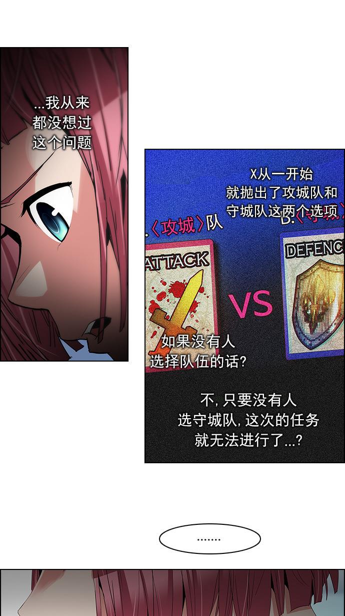 腐女子彼女漫画韩漫全集-[第105话] 迫移困境无删减无遮挡章节图片 