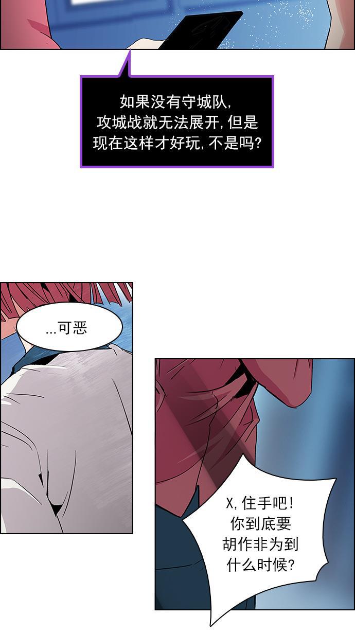 腐女子彼女漫画韩漫全集-[第105话] 迫移困境无删减无遮挡章节图片 