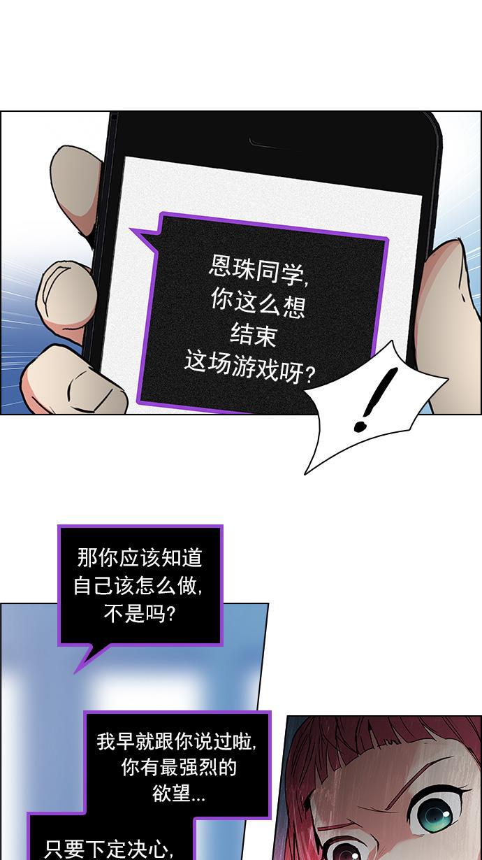 腐女子彼女漫画韩漫全集-[第105话] 迫移困境无删减无遮挡章节图片 