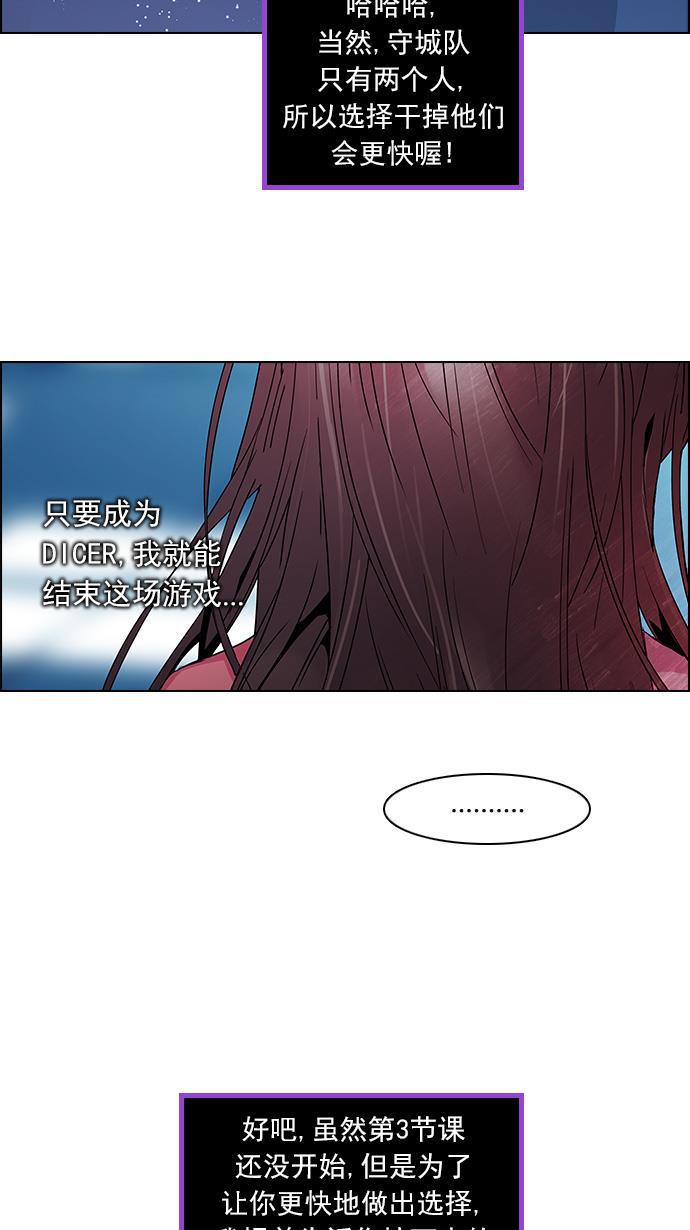 腐女子彼女漫画韩漫全集-[第105话] 迫移困境无删减无遮挡章节图片 